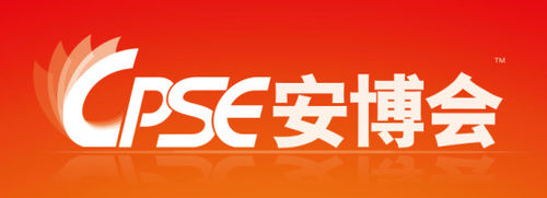 Latest company news about CPSE 2015: the 15th China Public Security Expo